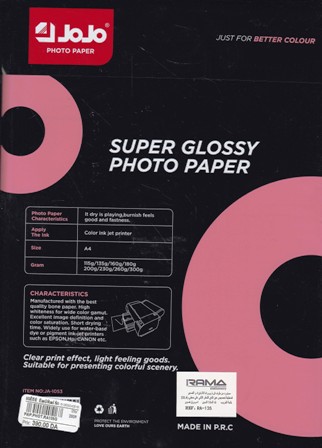 Librairie Bouarroudj - PAPIER PHOTO A4 135GRS 50F JOJO